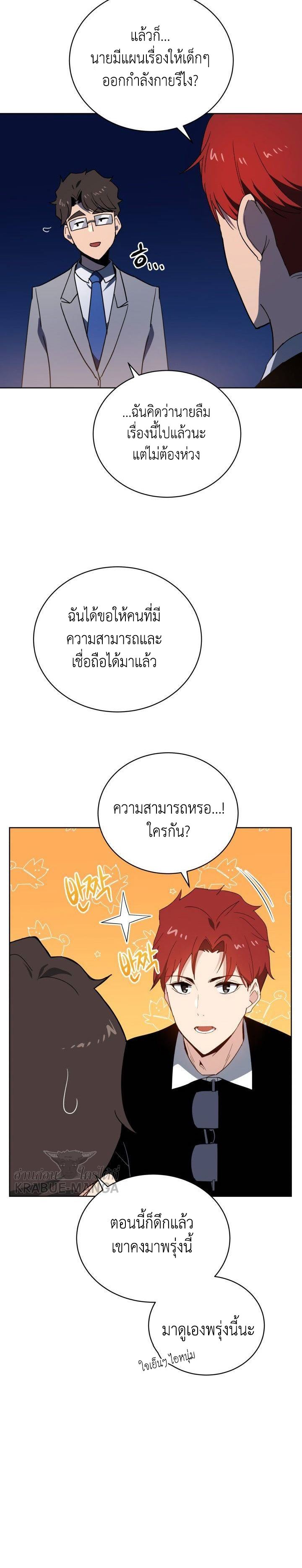 The Descent of the Demonic Master95 (27)